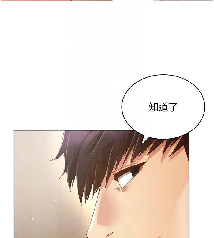 穿入VR成为性域猎人 - 第53話-慢慢養起來也不錯 - page 119