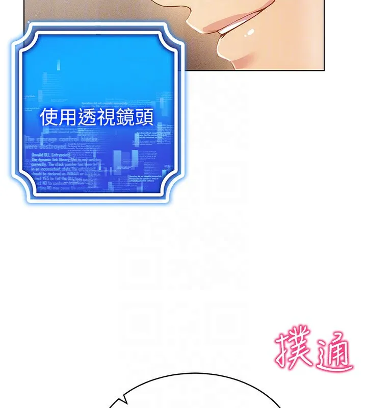 穿入VR成为性域猎人 - 第53話-慢慢養起來也不錯 - page 120