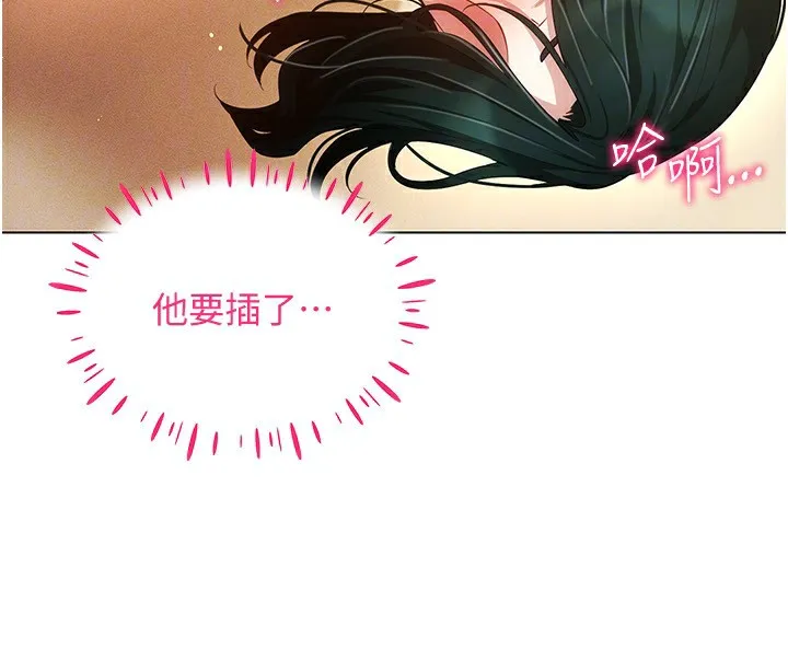 穿入VR成为性域猎人 - 第53話-慢慢養起來也不錯 - page 123