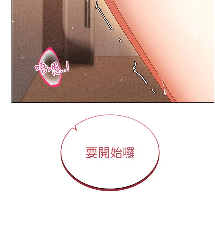 穿入VR成为性域猎人 - 第53話-慢慢養起來也不錯 - page 127