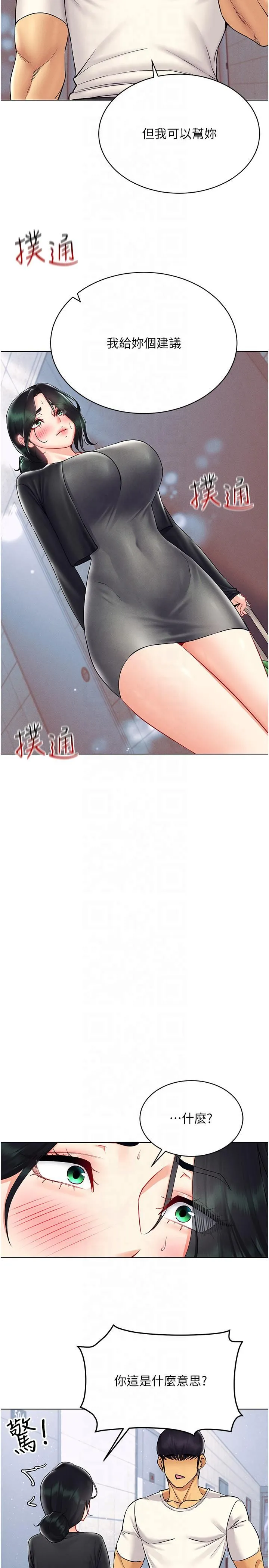 穿入VR成为性域猎人 - 第42話-我來教妳怎麼「做」 - page 2
