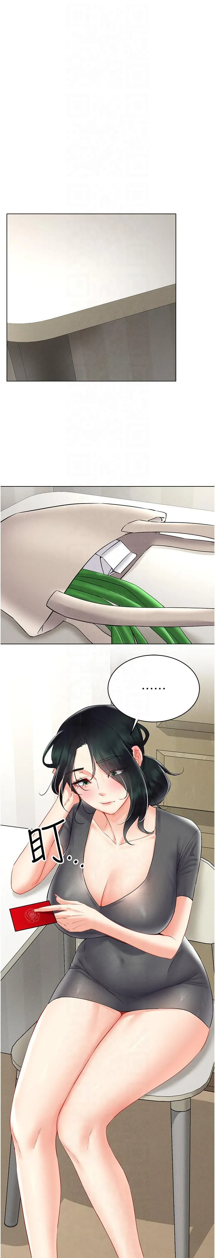 穿入VR成为性域猎人 - 第42話-我來教妳怎麼「做」 - page 8