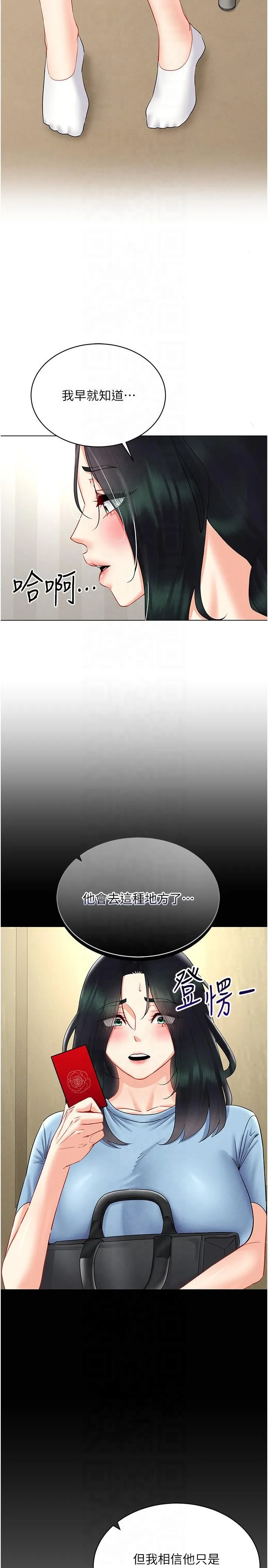 穿入VR成为性域猎人 - 第42話-我來教妳怎麼「做」 - page 9