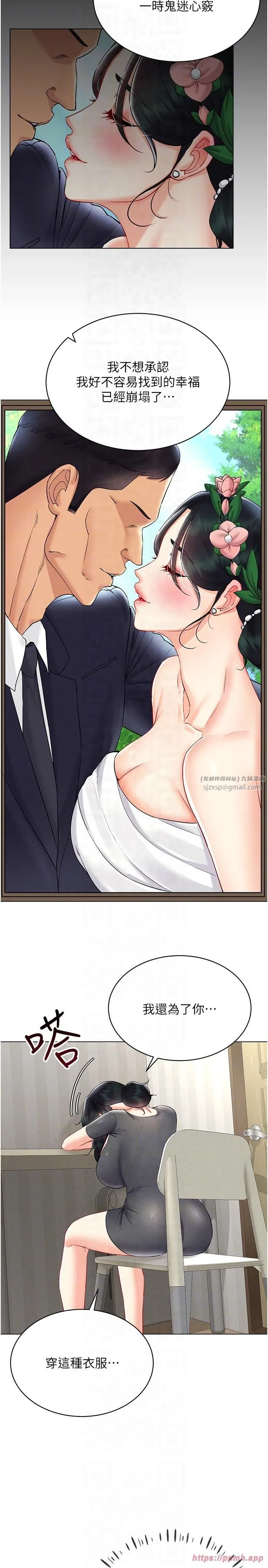 穿入VR成为性域猎人 - 第42話-我來教妳怎麼「做」 - page 10