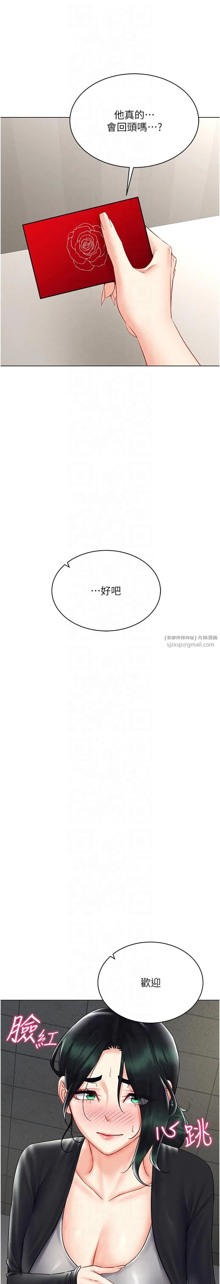 穿入VR成为性域猎人 - 第42話-我來教妳怎麼「做」 - page 12