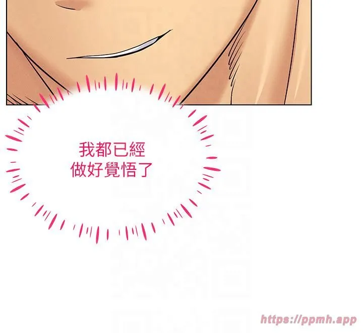穿入VR成为性域猎人 - 第42話-我來教妳怎麼「做」 - page 15