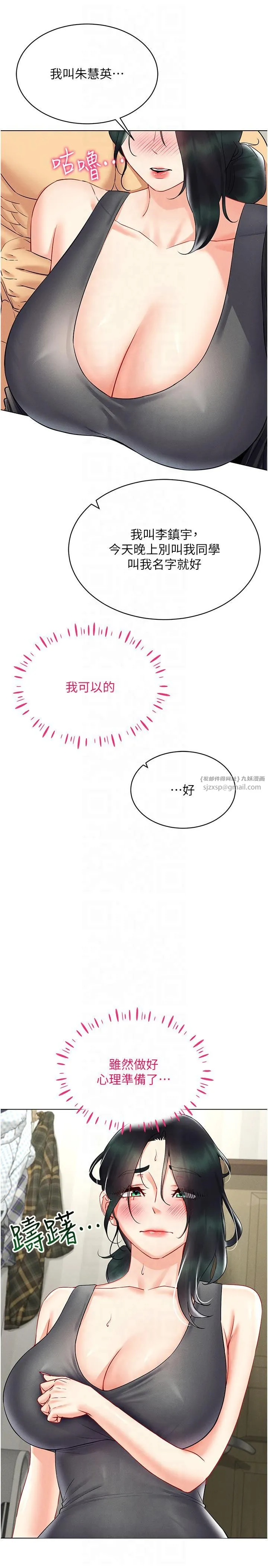 穿入VR成为性域猎人 - 第42話-我來教妳怎麼「做」 - page 16