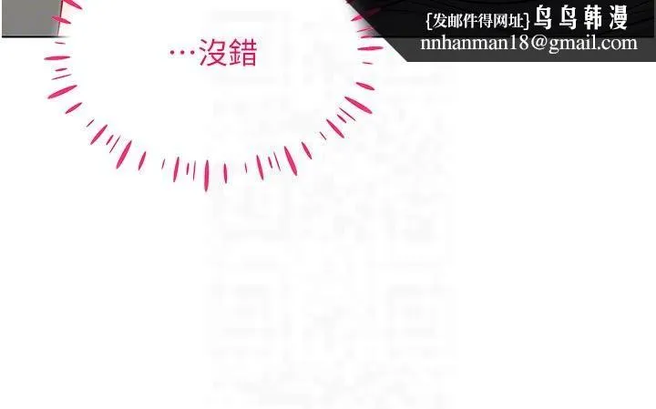 穿入VR成为性域猎人 - 第42話-我來教妳怎麼「做」 - page 18