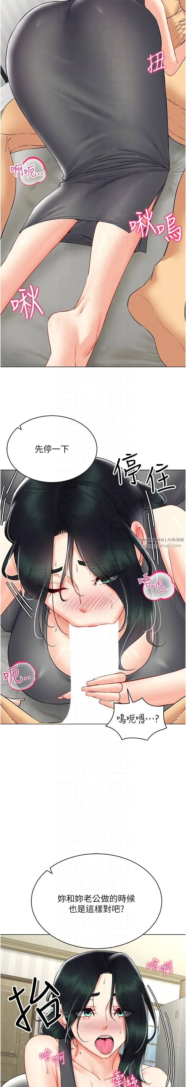 穿入VR成为性域猎人 - 第42話-我來教妳怎麼「做」 - page 21
