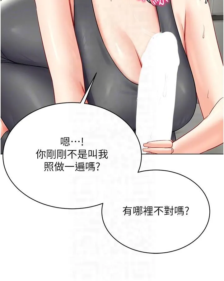 穿入VR成为性域猎人 - 第42話-我來教妳怎麼「做」 - page 22