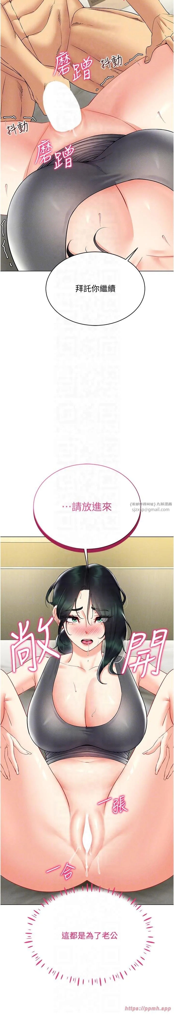 穿入VR成为性域猎人 - 第42話-我來教妳怎麼「做」 - page 30
