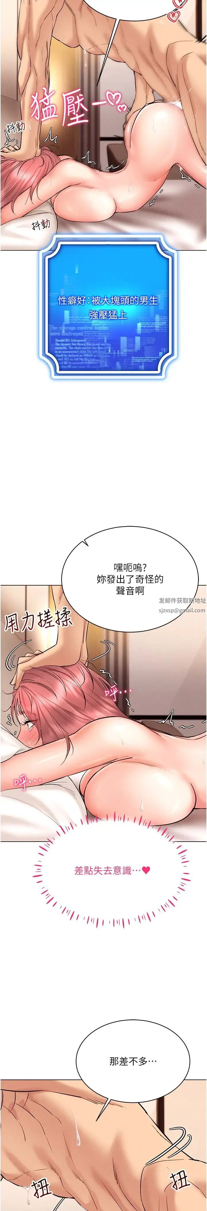 穿入VR成为性域猎人 - 第12話-慾求不滿的夜店妹 - page 13