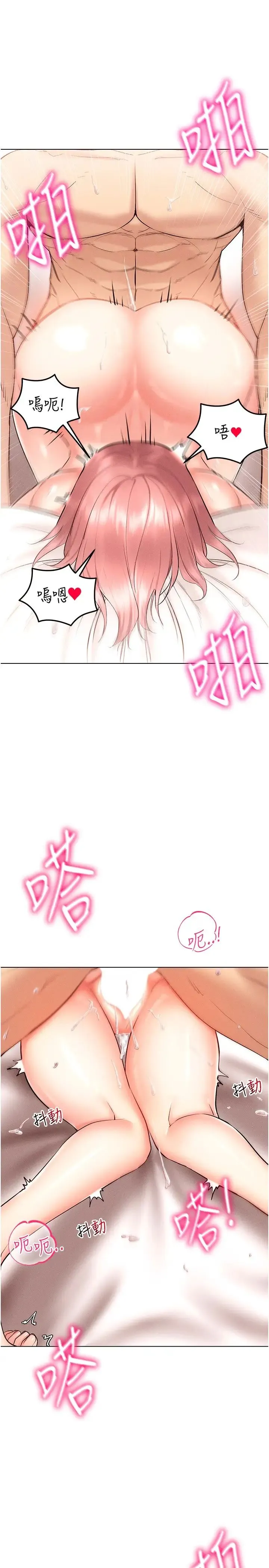 穿入VR成为性域猎人 - 第12話-慾求不滿的夜店妹 - page 15