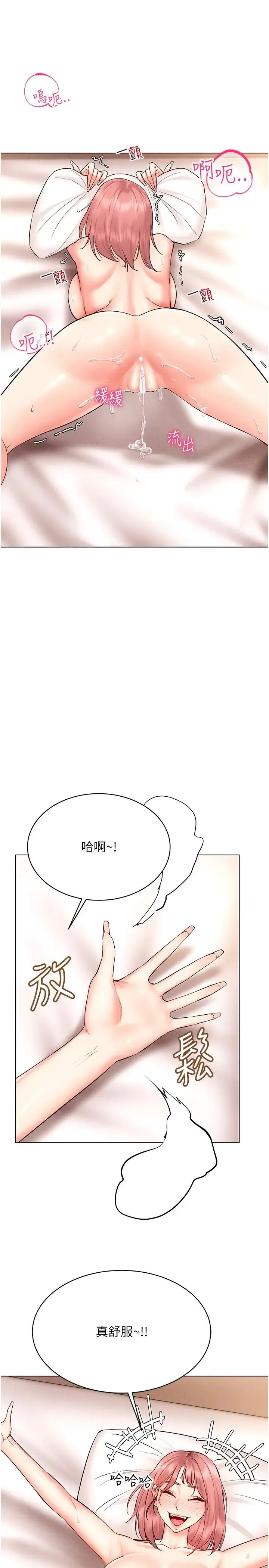 穿入VR成为性域猎人 - 第12話-慾求不滿的夜店妹 - page 19