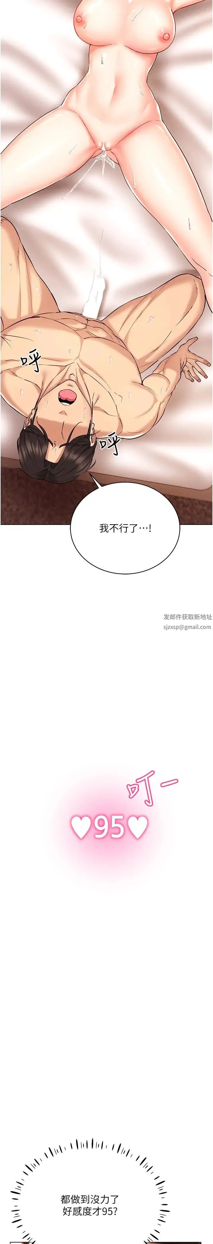 穿入VR成为性域猎人 - 第12話-慾求不滿的夜店妹 - page 20
