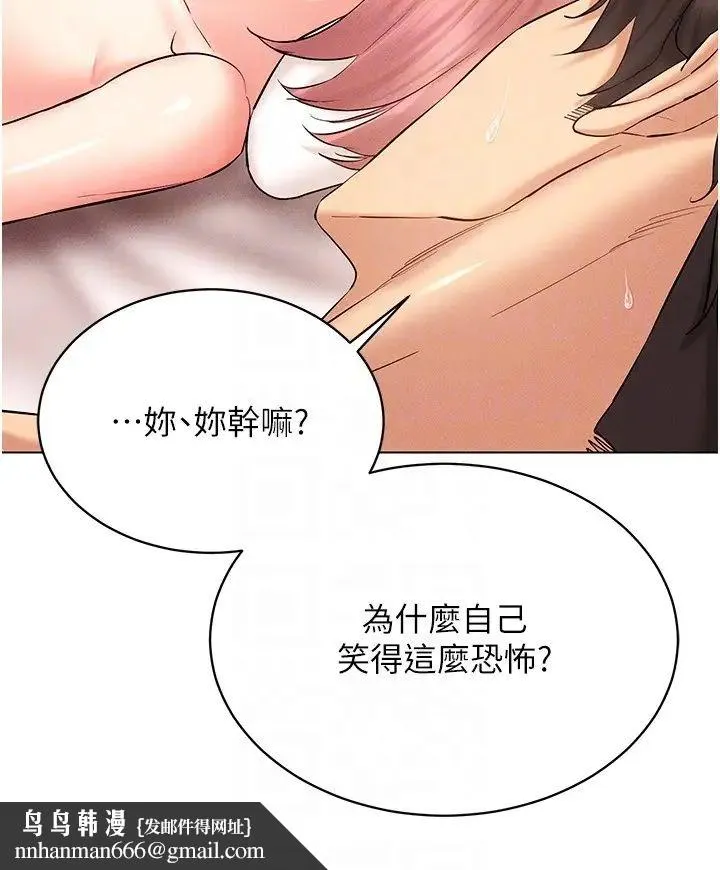 穿入VR成为性域猎人 - 第12話-慾求不滿的夜店妹 - page 22