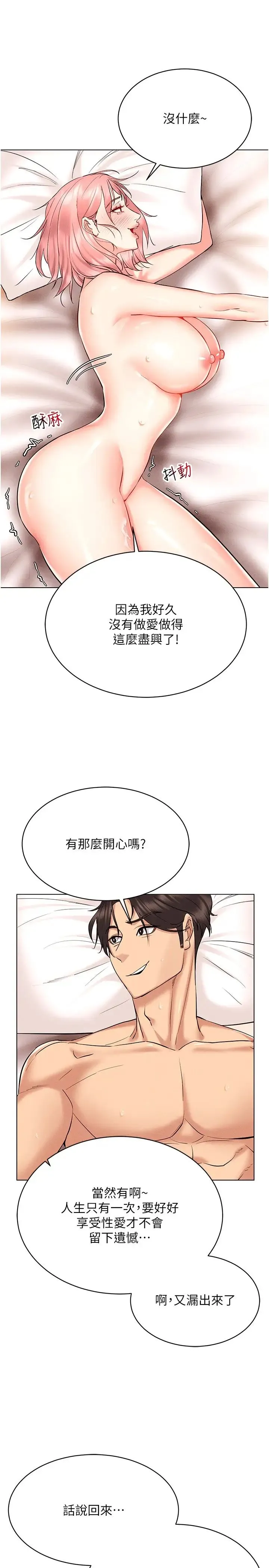 穿入VR成为性域猎人 - 第12話-慾求不滿的夜店妹 - page 23