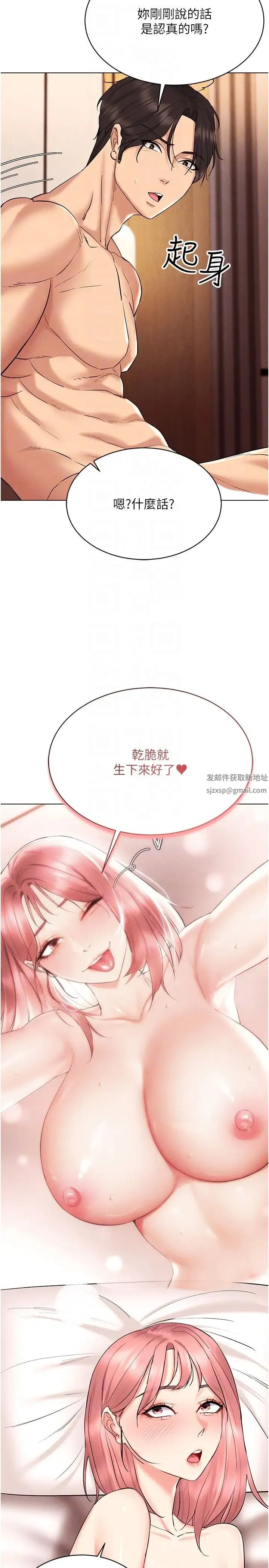 穿入VR成为性域猎人 - 第12話-慾求不滿的夜店妹 - page 24