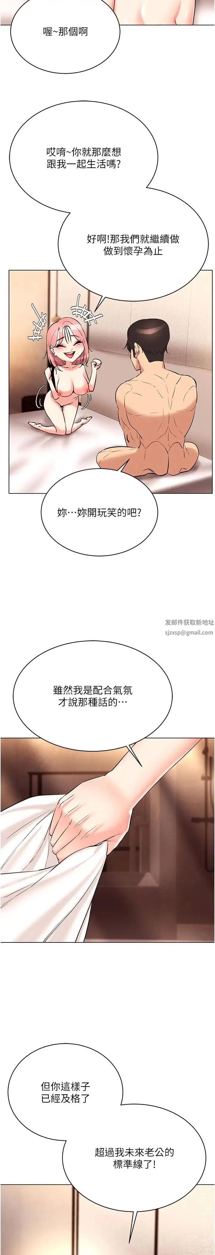 穿入VR成为性域猎人 - 第12話-慾求不滿的夜店妹 - page 25