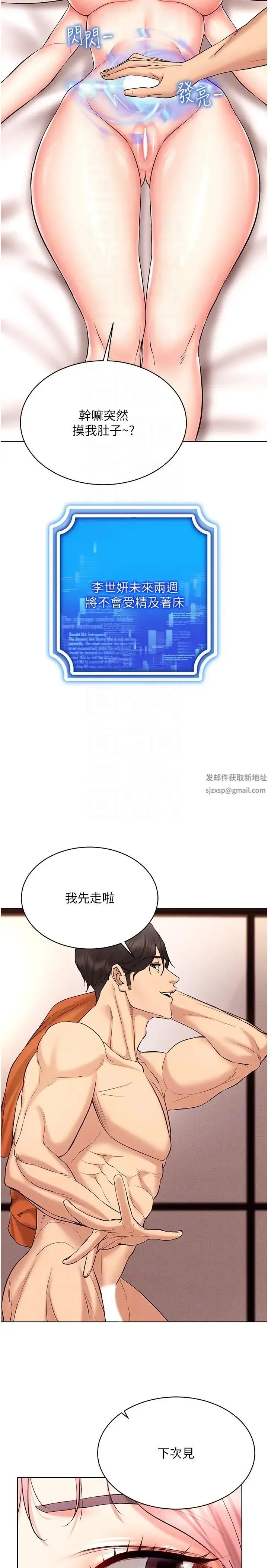 穿入VR成为性域猎人 - 第12話-慾求不滿的夜店妹 - page 28