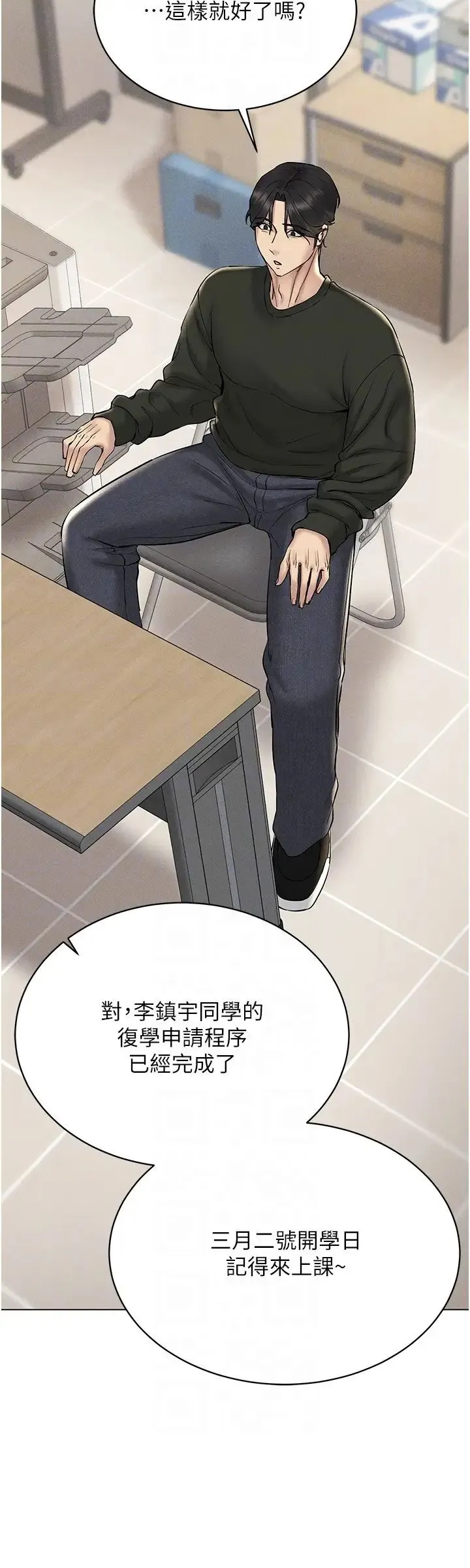 穿入VR成为性域猎人 - 第12話-慾求不滿的夜店妹 - page 34