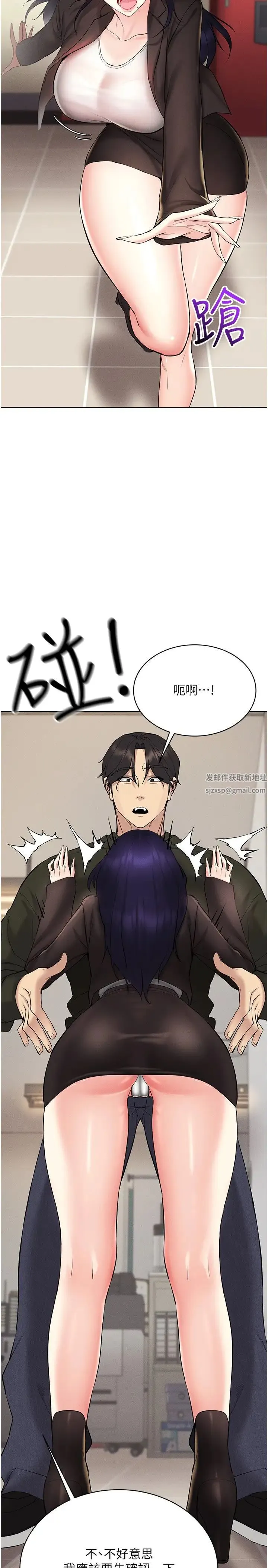 穿入VR成为性域猎人 - 第12話-慾求不滿的夜店妹 - page 37