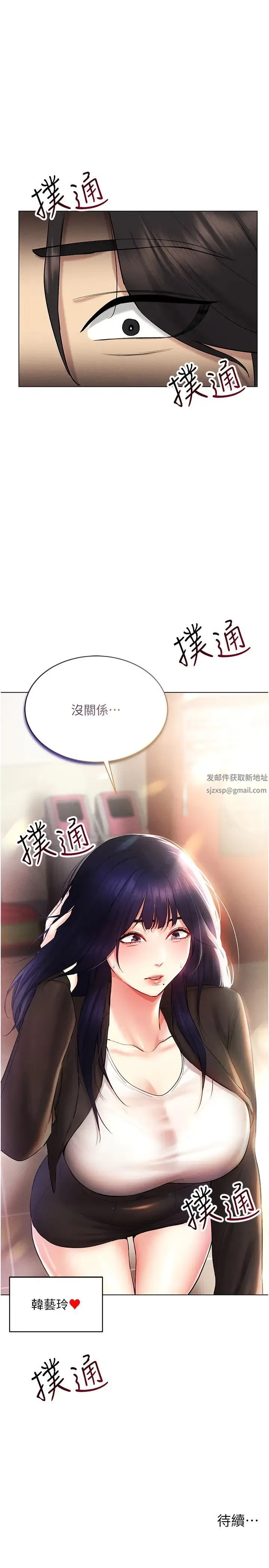 穿入VR成为性域猎人 - 第12話-慾求不滿的夜店妹 - page 39