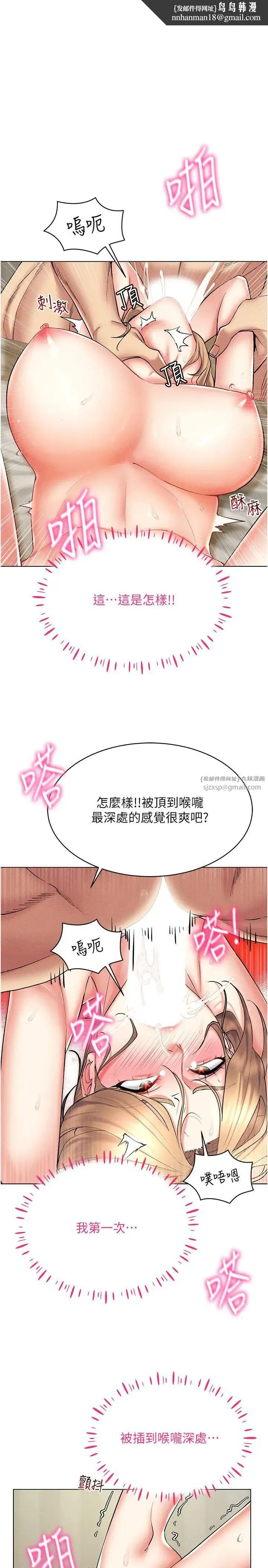 穿入VR成为性域猎人 - 第22話-上下同時被進攻好爽♥ - page 1
