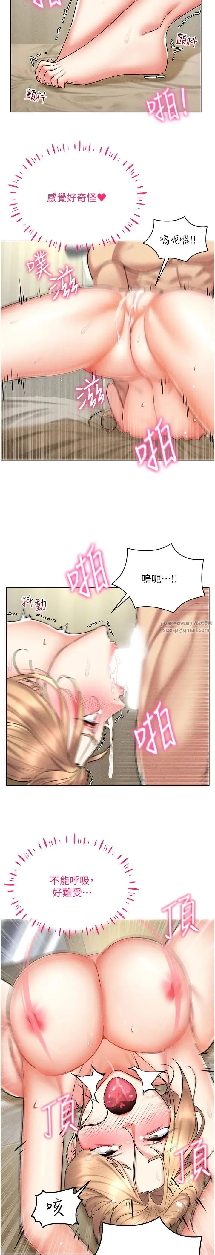 穿入VR成为性域猎人 - 第22話-上下同時被進攻好爽♥ - page 2