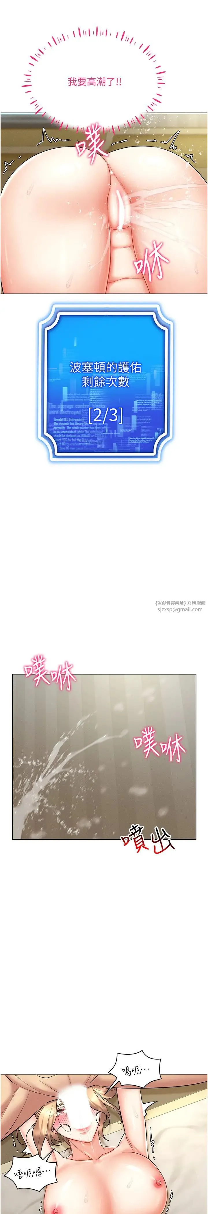 穿入VR成为性域猎人 - 第22話-上下同時被進攻好爽♥ - page 11