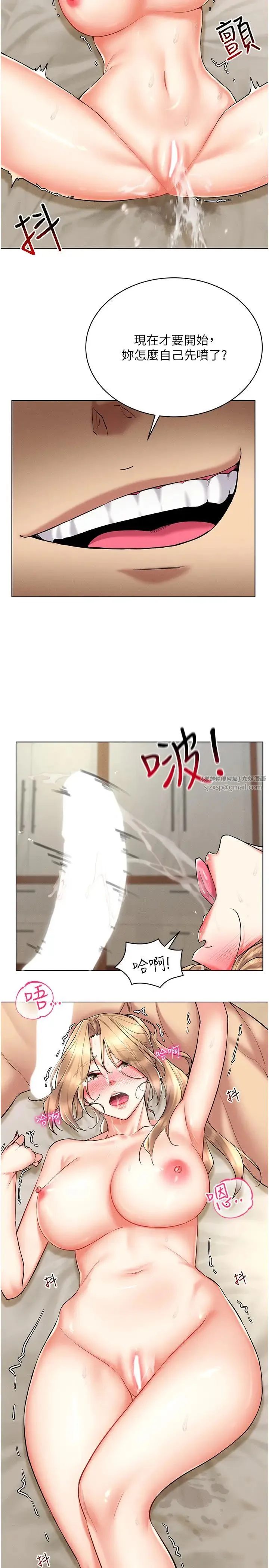 穿入VR成为性域猎人 - 第22話-上下同時被進攻好爽♥ - page 12