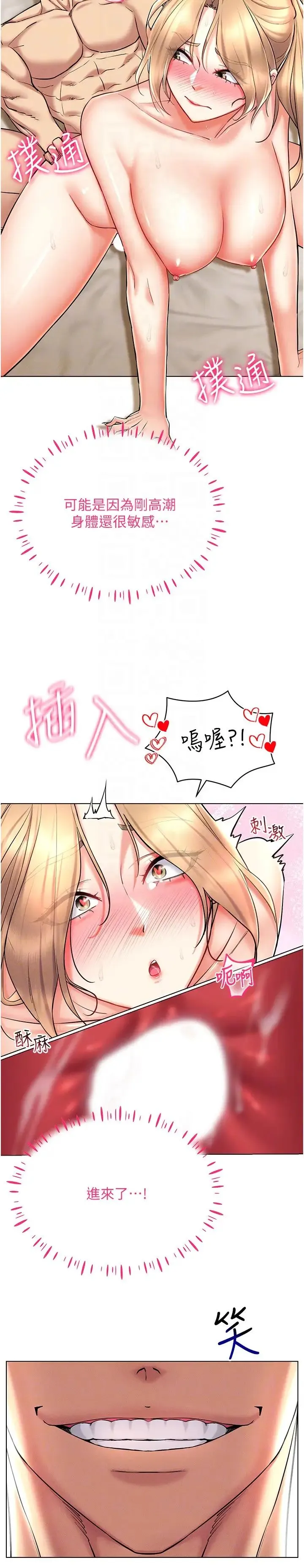 穿入VR成为性域猎人 - 第22話-上下同時被進攻好爽♥ - page 18
