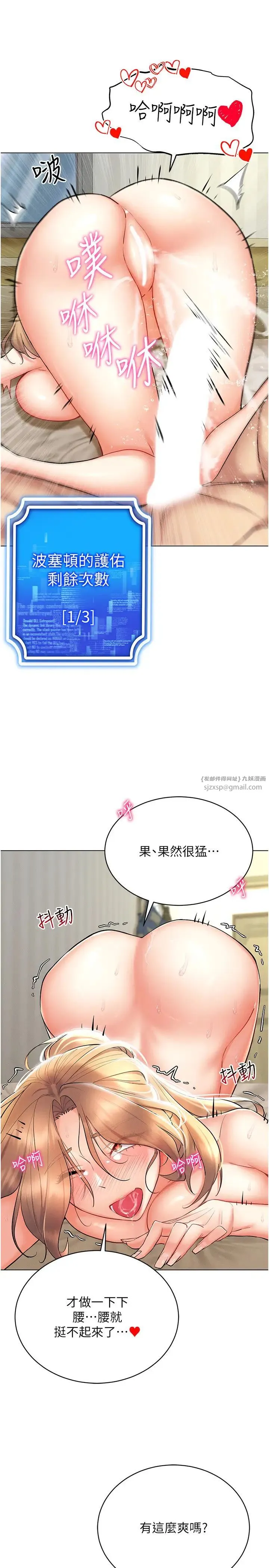 穿入VR成为性域猎人 - 第22話-上下同時被進攻好爽♥ - page 29