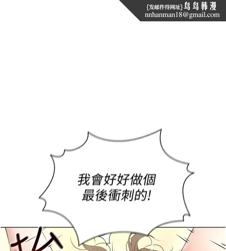 穿入VR成为性域猎人 - 第50話-幹嘛那麼驚慌? - page 1