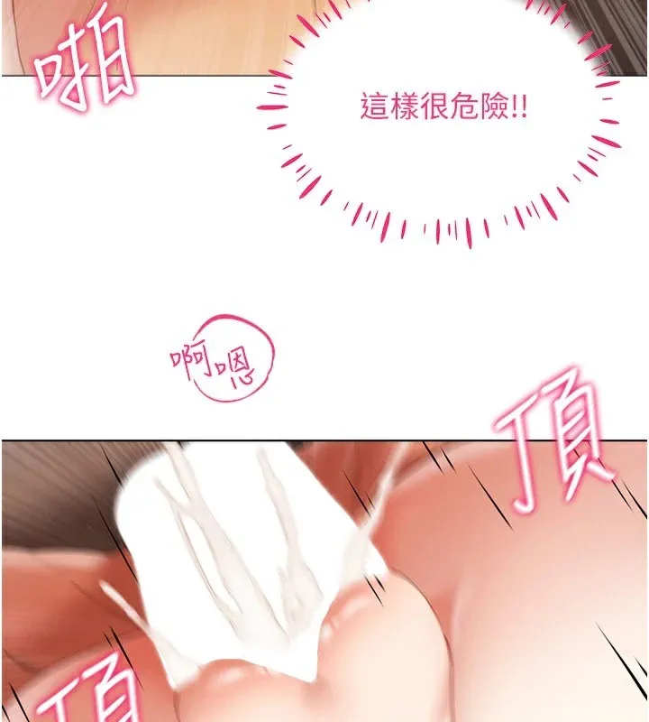 穿入VR成为性域猎人 - 第50話-幹嘛那麼驚慌? - page 5
