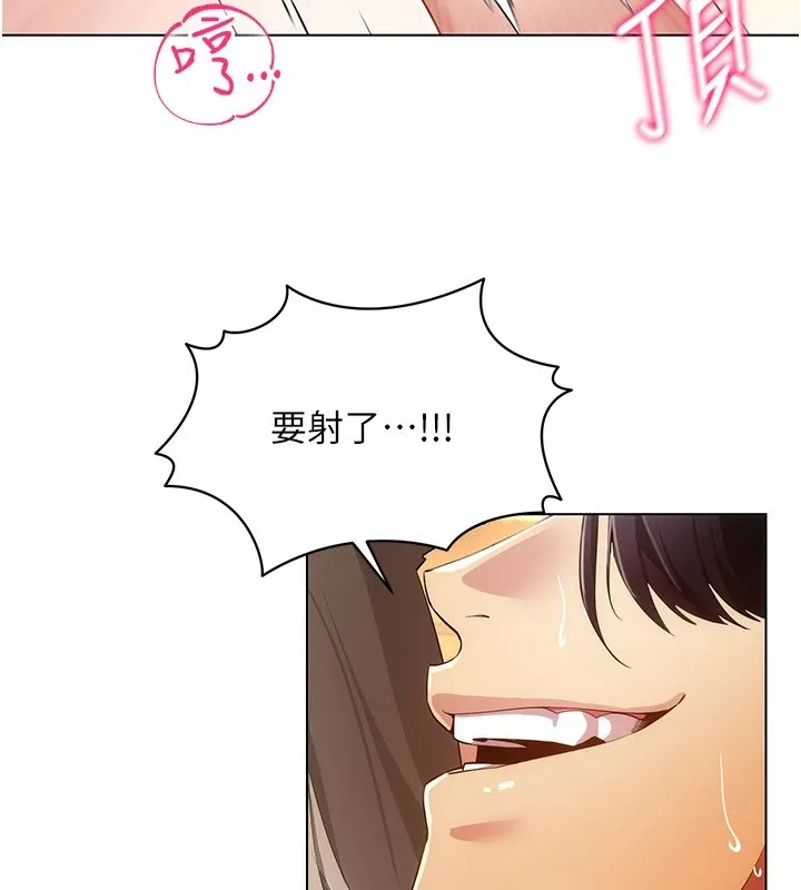 穿入VR成为性域猎人 - 第50話-幹嘛那麼驚慌? - page 7