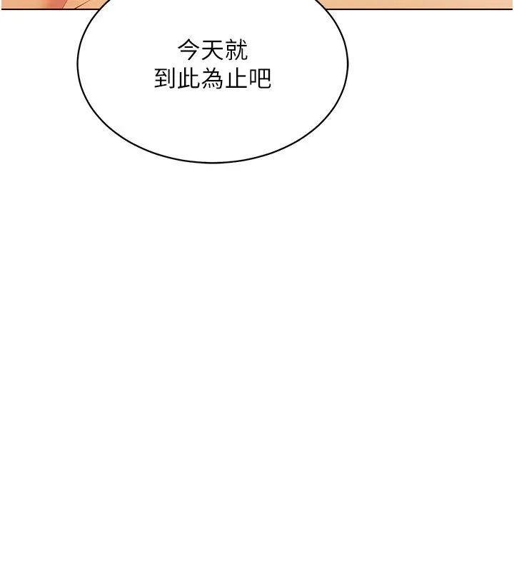 穿入VR成为性域猎人 - 第50話-幹嘛那麼驚慌? - page 27