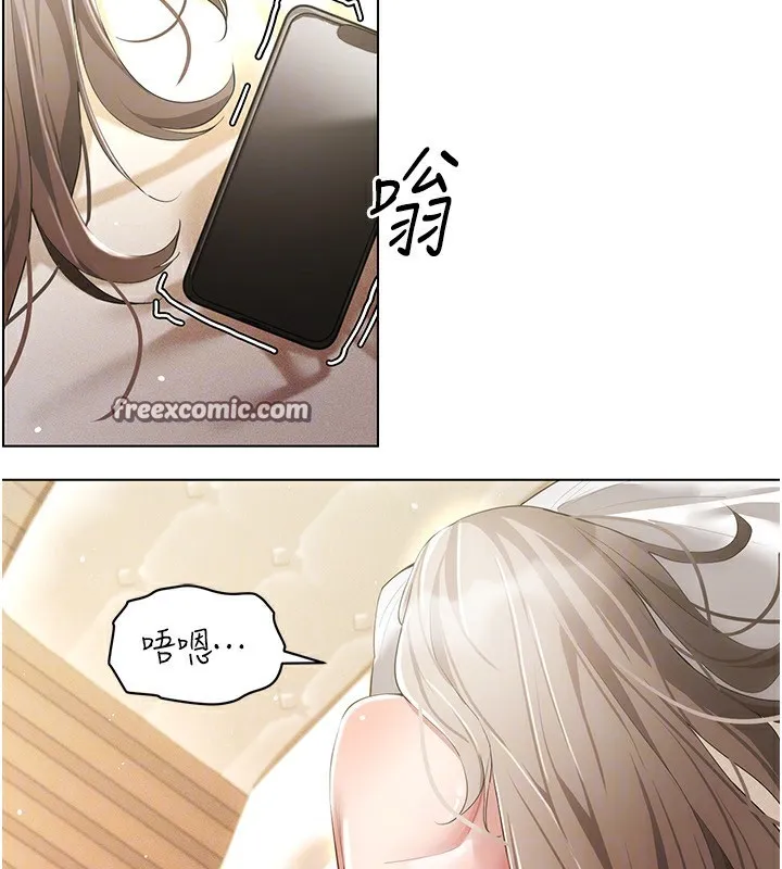 穿入VR成为性域猎人 - 第50話-幹嘛那麼驚慌? - page 32