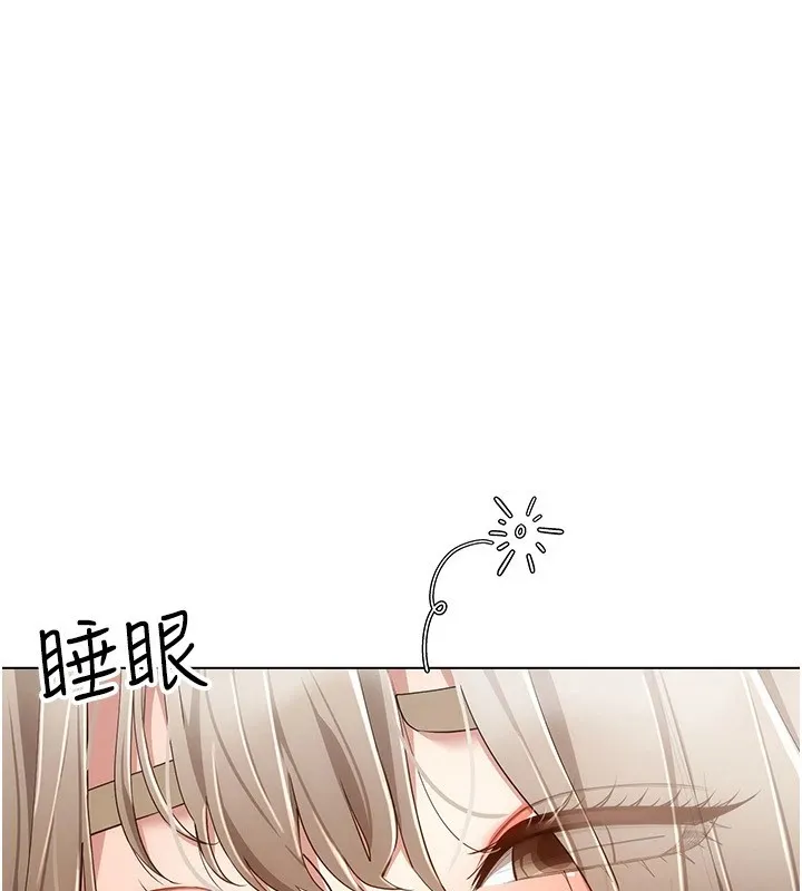 穿入VR成为性域猎人 - 第50話-幹嘛那麼驚慌? - page 35