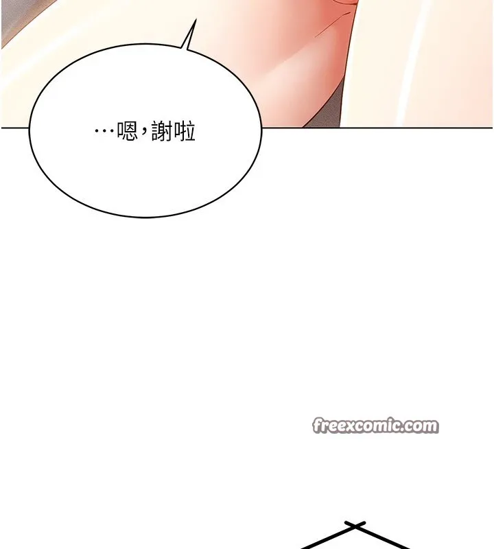 穿入VR成为性域猎人 - 第50話-幹嘛那麼驚慌? - page 48