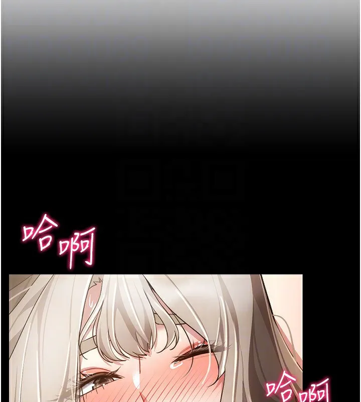穿入VR成为性域猎人 - 第50話-幹嘛那麼驚慌? - page 51