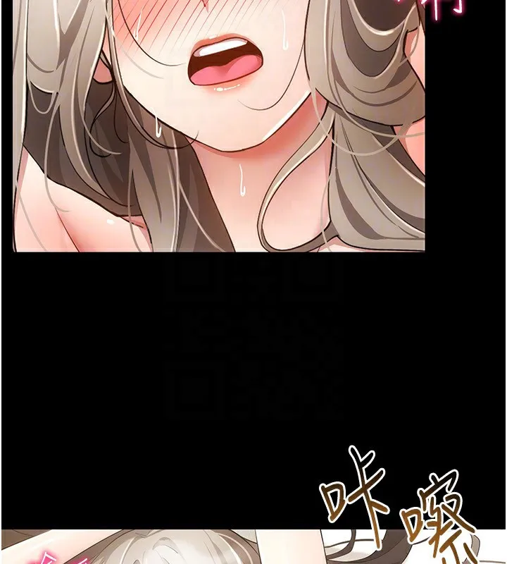 穿入VR成为性域猎人 - 第50話-幹嘛那麼驚慌? - page 52