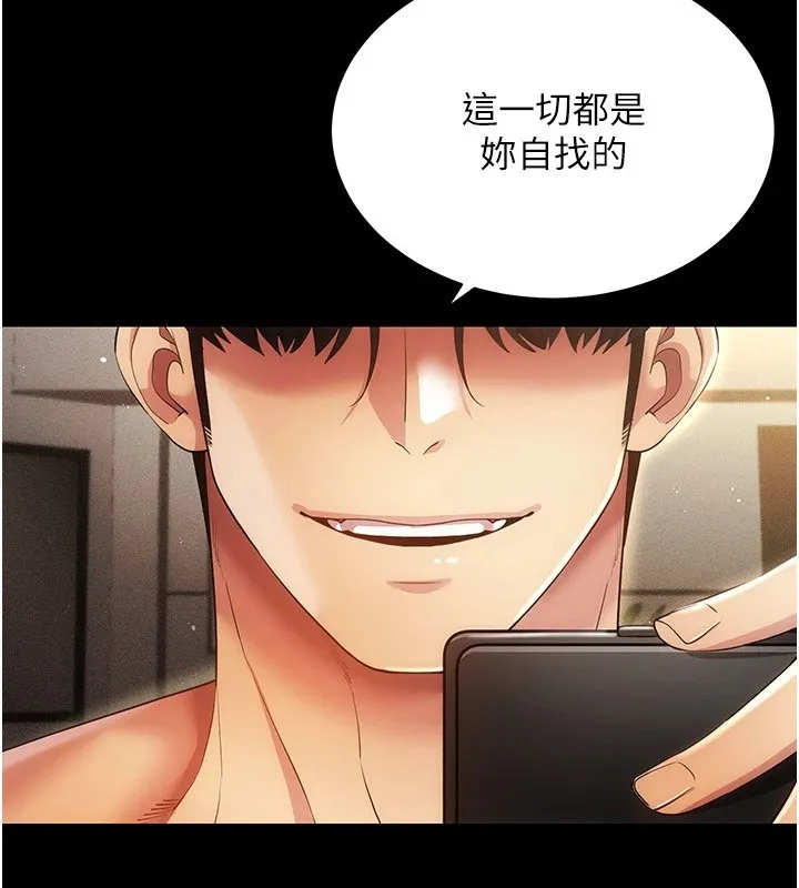 穿入VR成为性域猎人 - 第50話-幹嘛那麼驚慌? - page 60