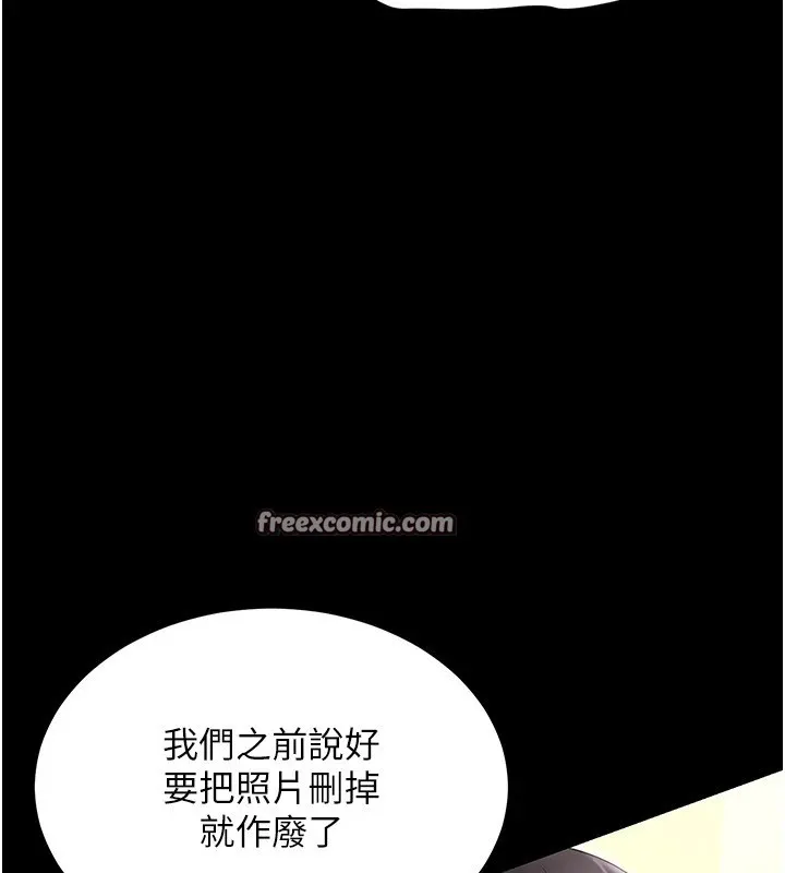 穿入VR成为性域猎人 - 第50話-幹嘛那麼驚慌? - page 64