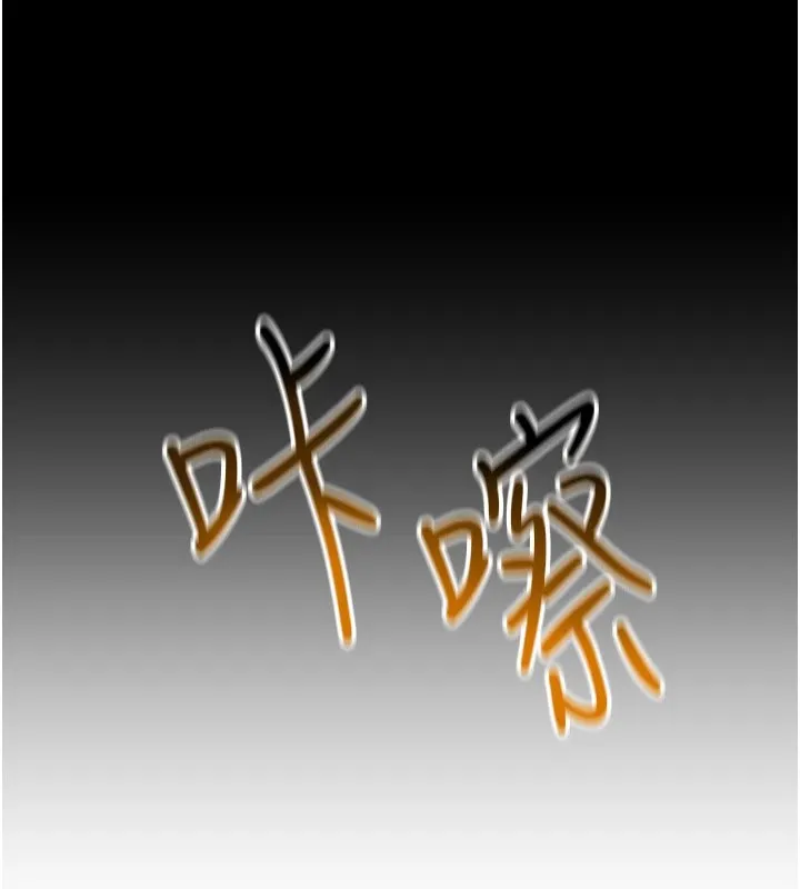 穿入VR成为性域猎人 - 第50話-幹嘛那麼驚慌? - page 68