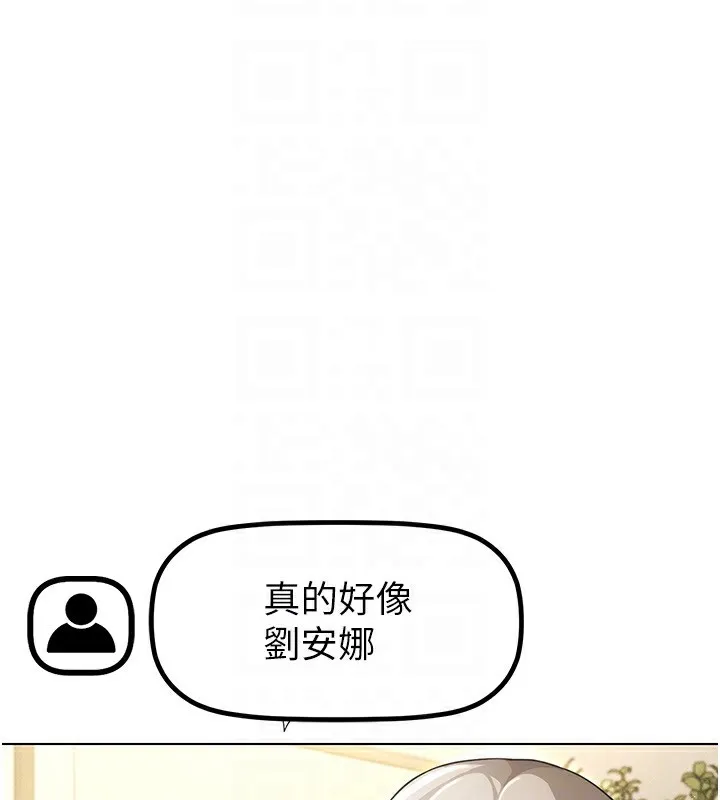 穿入VR成为性域猎人 - 第50話-幹嘛那麼驚慌? - page 71