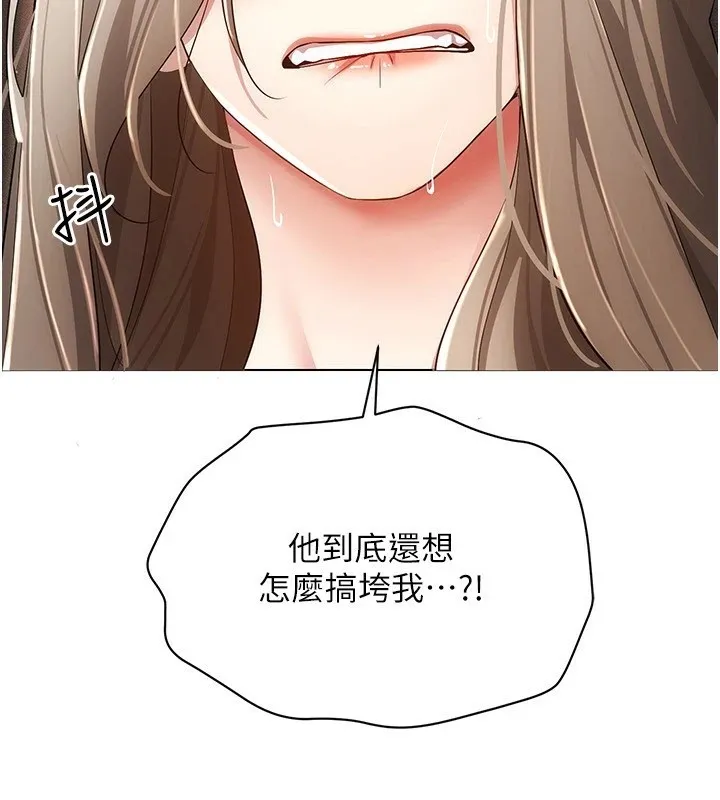穿入VR成为性域猎人 - 第50話-幹嘛那麼驚慌? - page 76