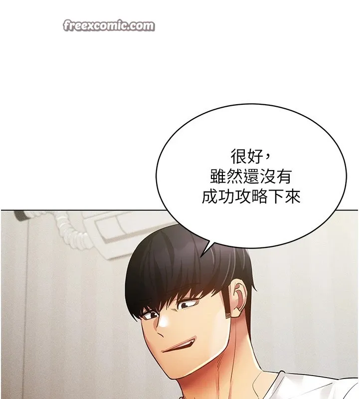 穿入VR成为性域猎人 - 第50話-幹嘛那麼驚慌? - page 80