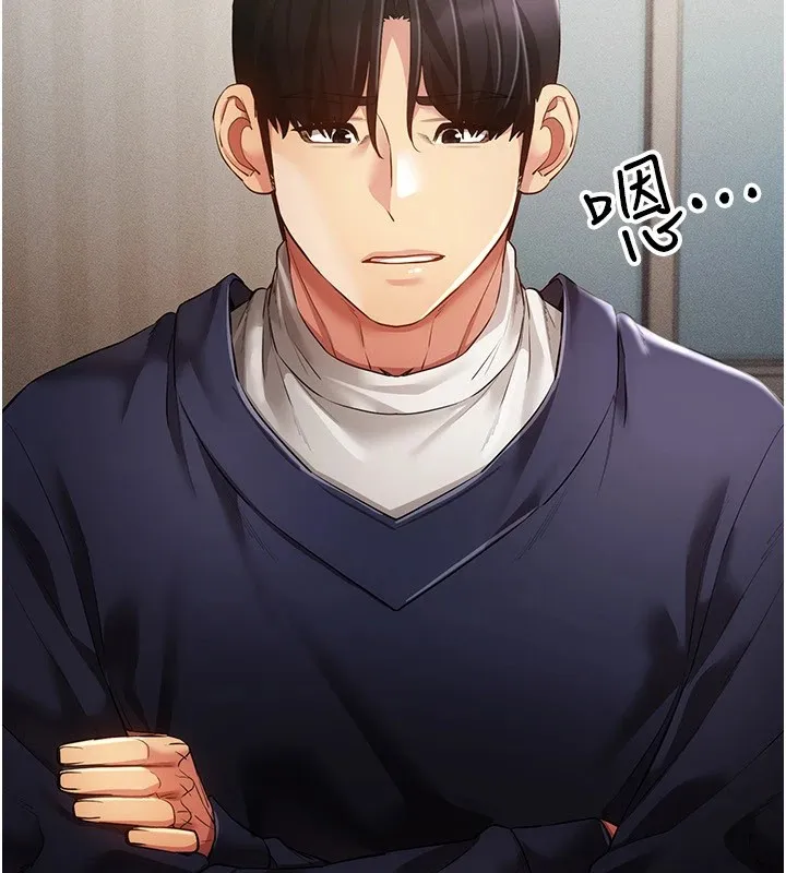 穿入VR成为性域猎人 - 第50話-幹嘛那麼驚慌? - page 85