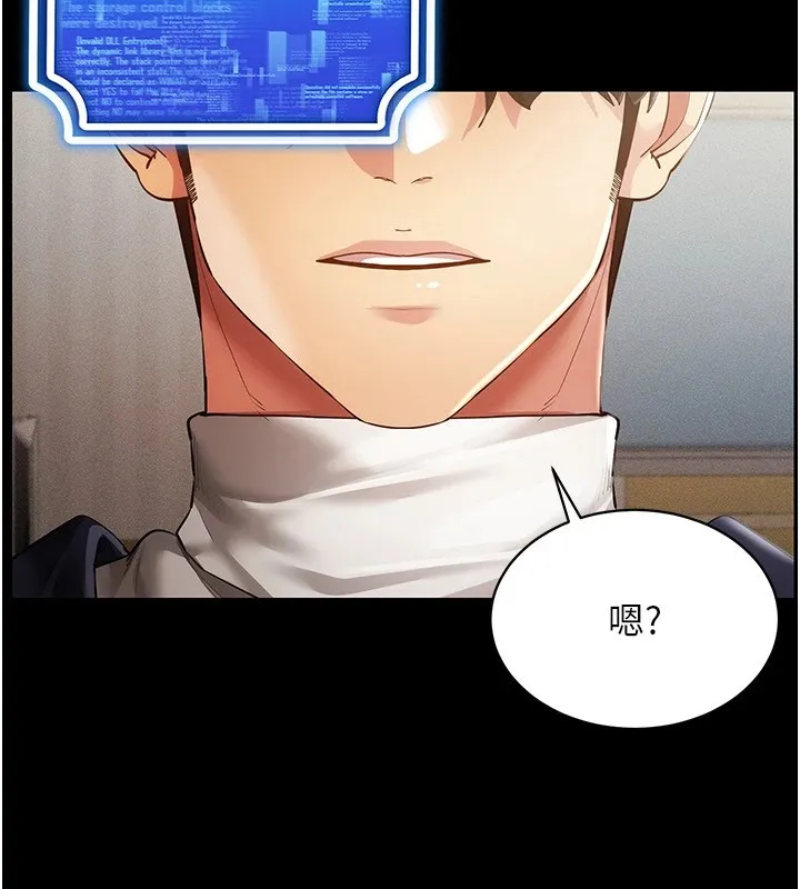 穿入VR成为性域猎人 - 第50話-幹嘛那麼驚慌? - page 88